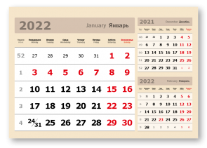 kalendarnyye-bloki-3-v-odnom-mini-bezhevyj